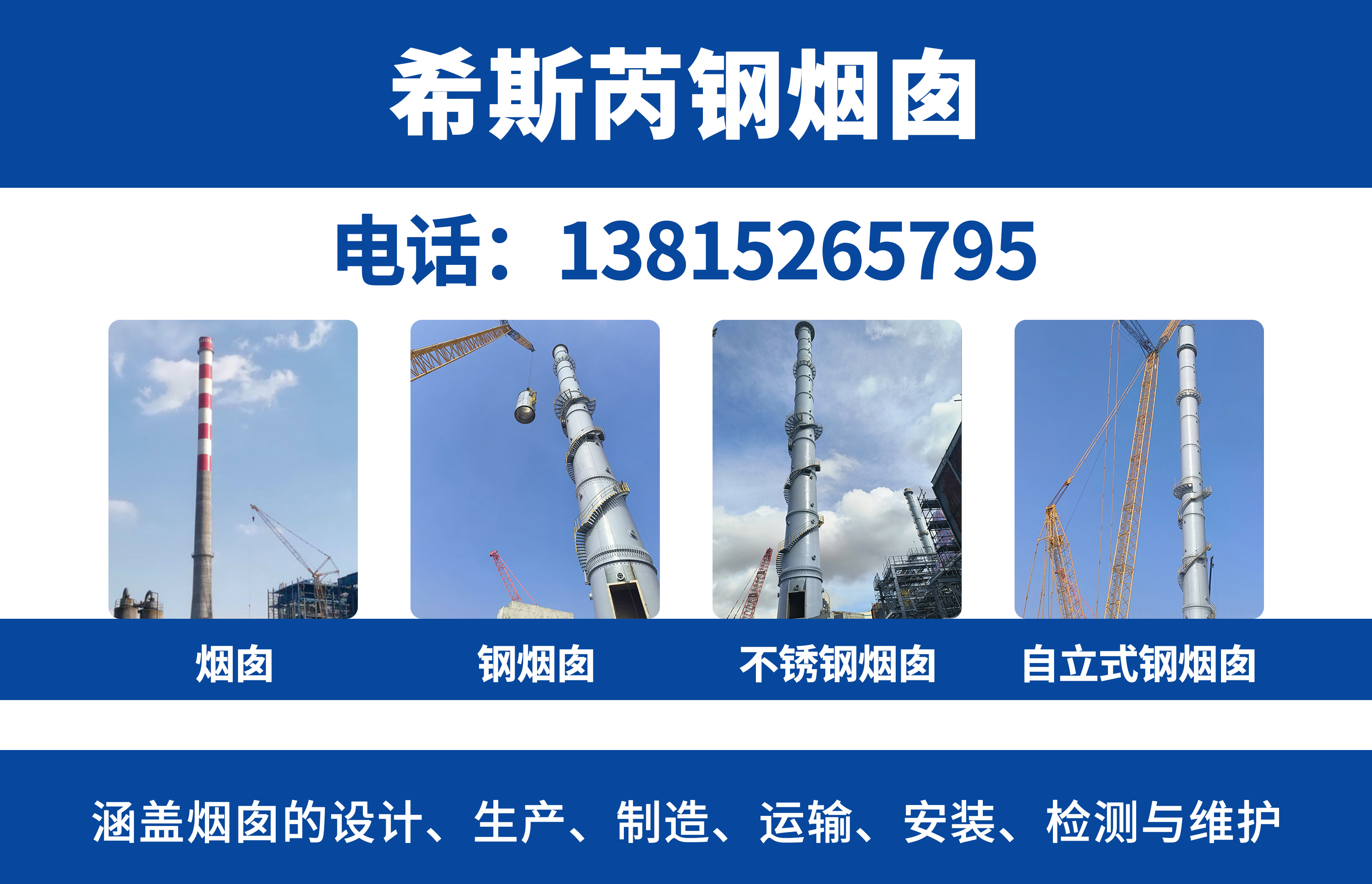 希斯芮乐山线上分站